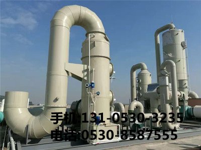 工業(yè)廢氣處理