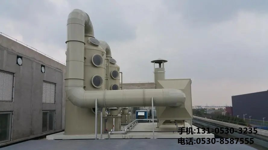 工業(yè)廢氣處理設備